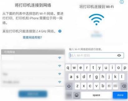 怎么查看惠普打印机wifi密码