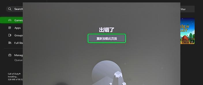 电脑游戏突然打不开截图3