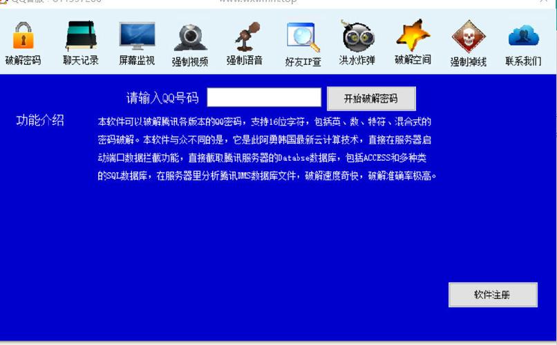 极速破解器 激活码多少