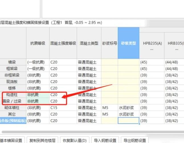 广联达工程设置中哪些需要设置