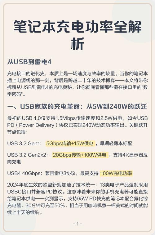 华硕电脑充电只能到60