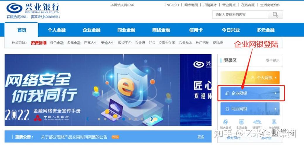 兴业银行手机解绑