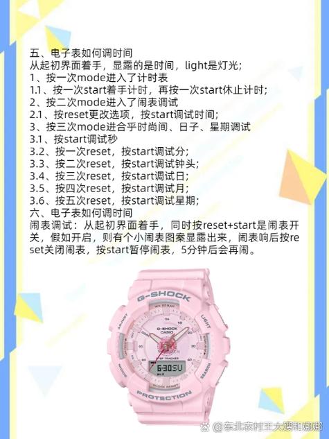 4个按键的表图解