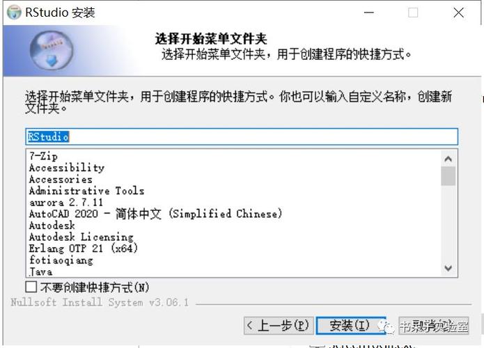 r软件安装教程
