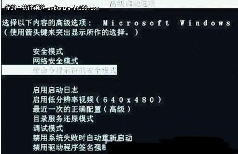 电脑安全模式卸载软件