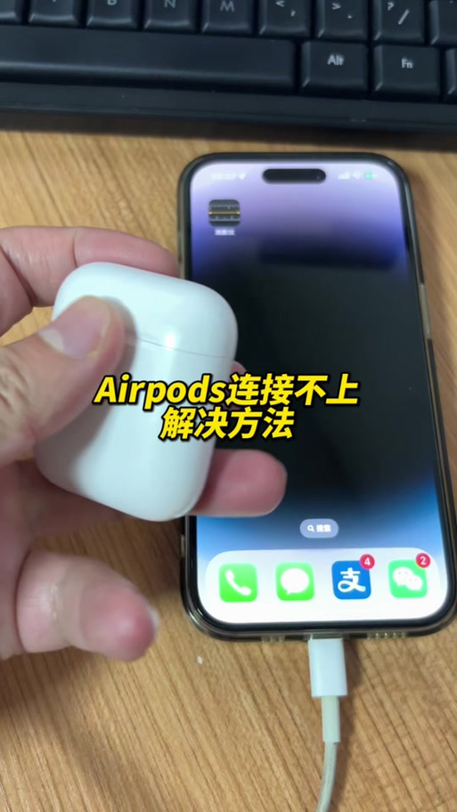 蓝牙耳机拔出来盒子就连不上截图3