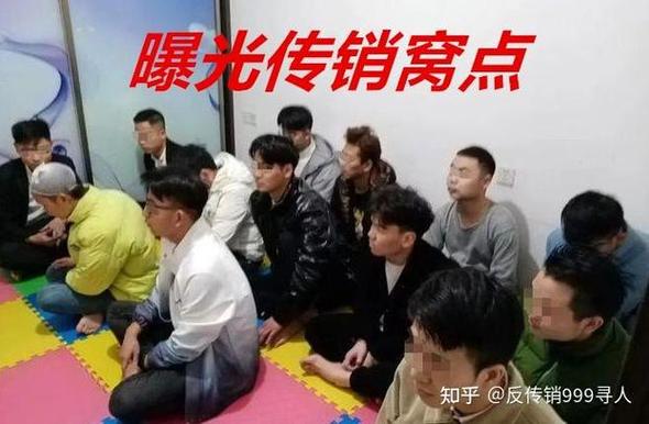 白云精油涉嫌传销