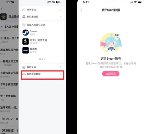 b站游戏账号怎么换绑