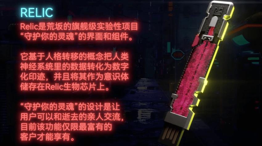 赛博朋克不朽破解芯片