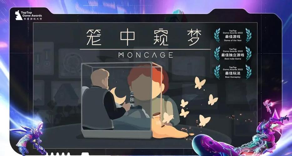 笼中窥梦 MoncageApp下载