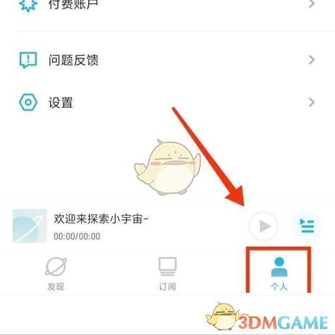 wps解绑微信别人还能登上吗截图3