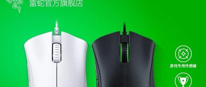 雷蛇什么鼠标打LOL好
