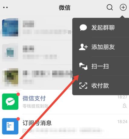 微信支付为什么没有小数点