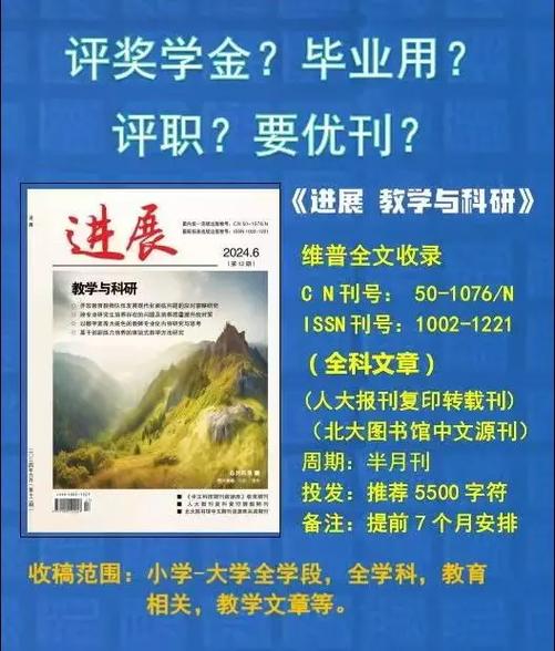 科研管理期刊什么级别