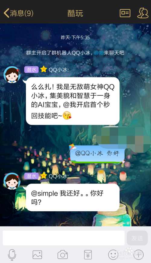 qq群点歌机器人免费版