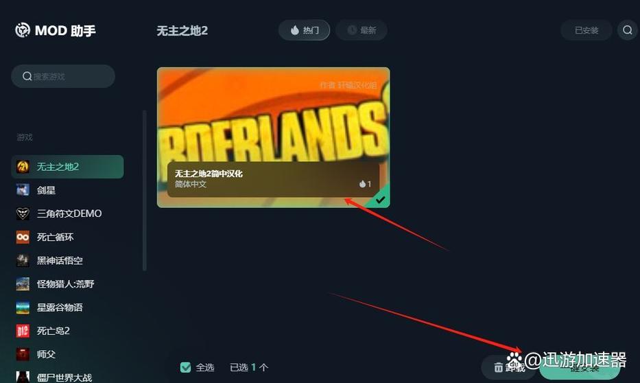 无主之地2在哪里设置简体中文