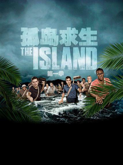 孤岛求生之旅免费读