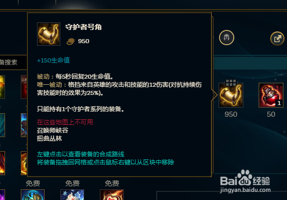 大乱斗螃蟹出装