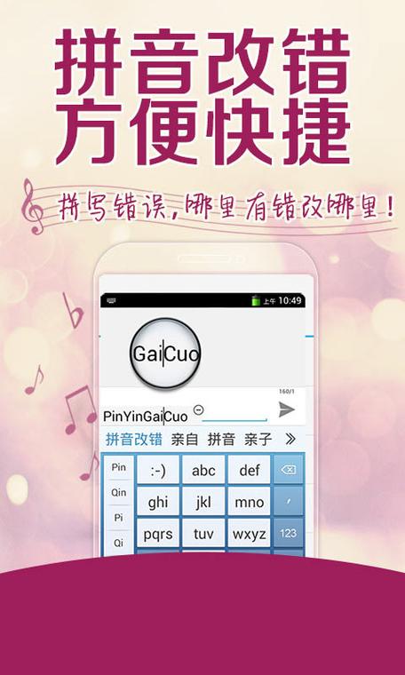 讯飞语音内购破解版