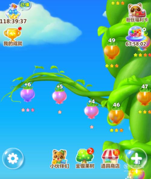 开心消消乐四叶草宝箱在哪里开