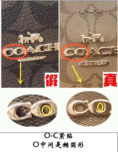 如何看蔻驰包真假