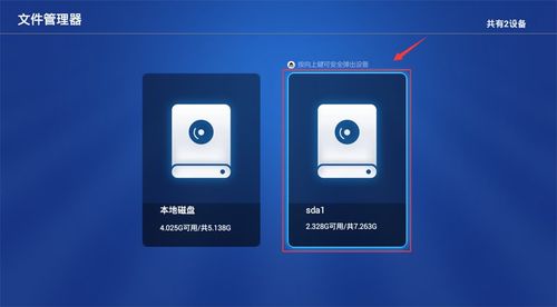 海尔电视远程安装软件