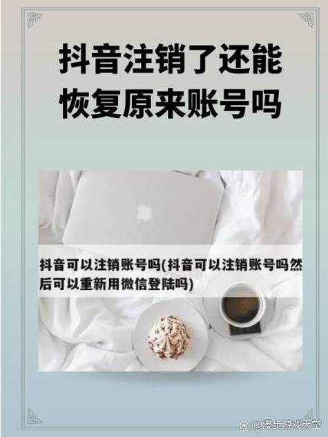 注销吃鸡账号后还可以登录吗