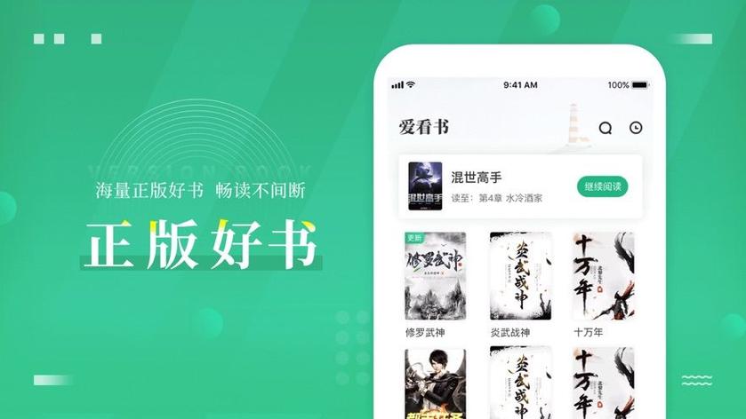 快手上推荐的看书软件叫什么截图3