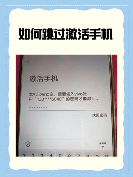 苹果手机跳过密码锁进入手机