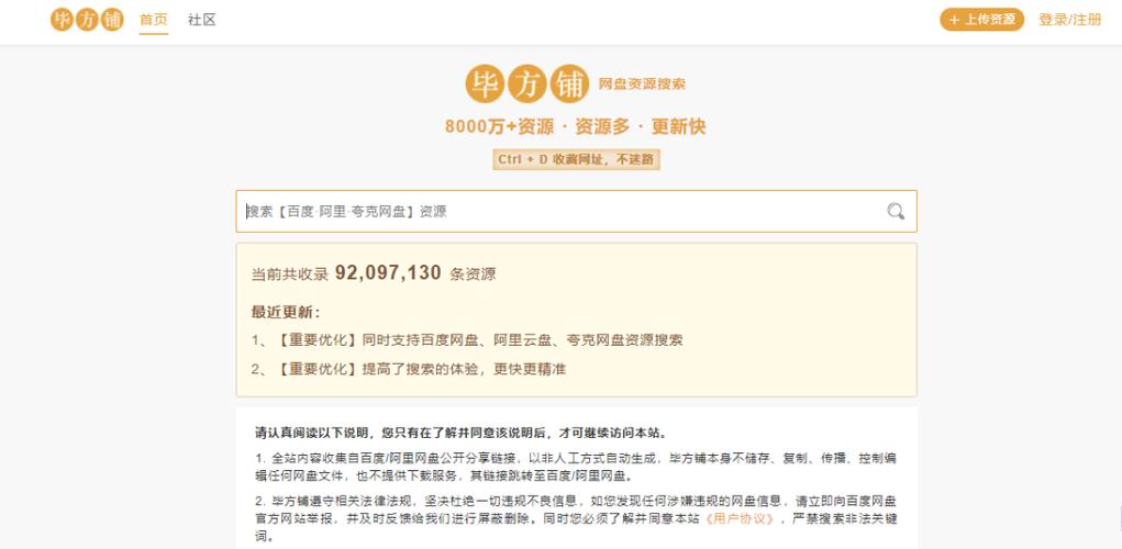 毕方铺充了会员打不开