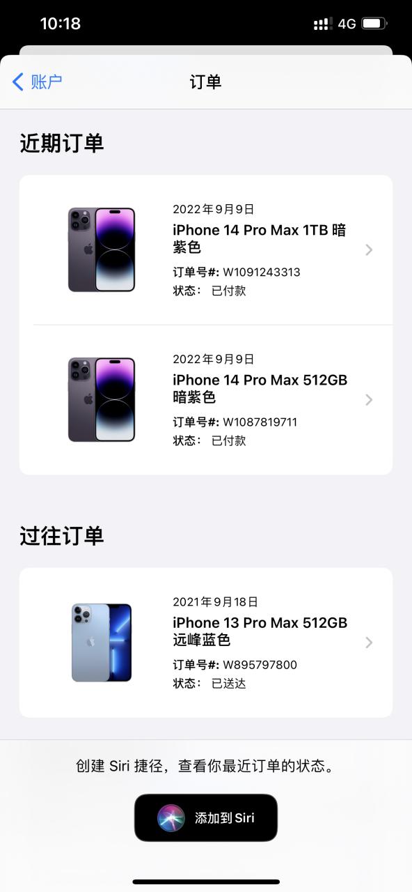 苹果支付不扣费成功购买了商品