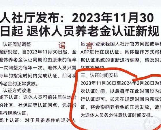 甘肃省养老金认证时间