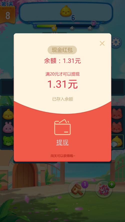 全民萌萌消领红包有风险吗