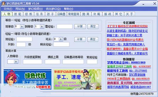 梦幻西游手游安卓版