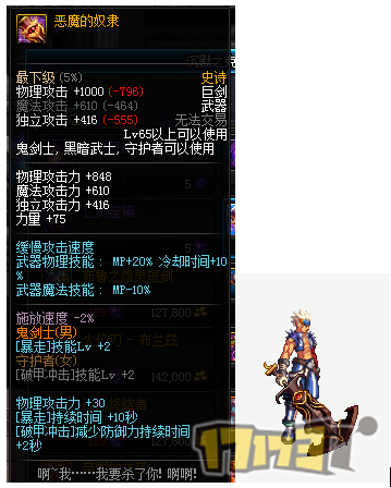 2021领主之塔史诗大全