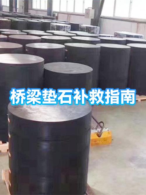 桥梁垫石打低了怎么办