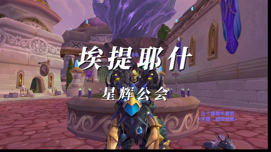魔兽世界怎么邀请别人进公会