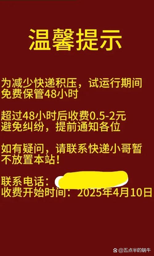 菜鸟驿站取件收费吗