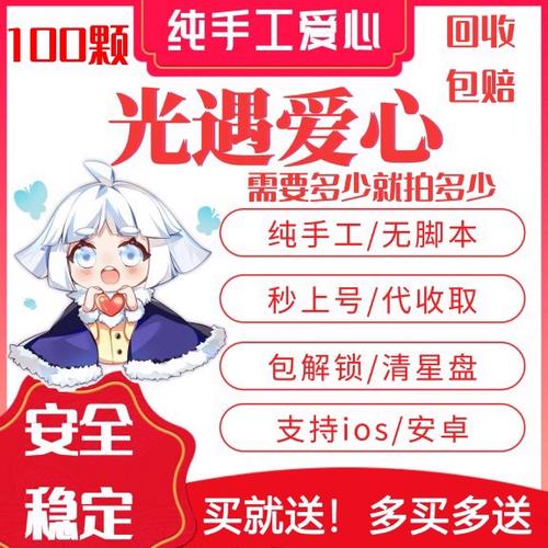 光遇免费爱心兑换码