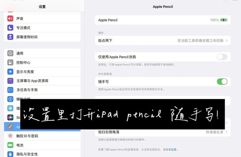 ipad怎么设置语言中文