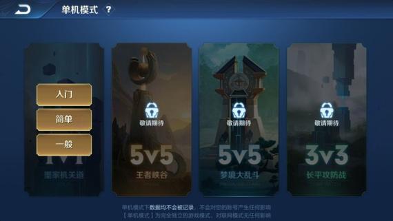 无需更新王者荣耀内购单机版截图3