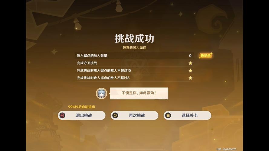 噼里啪啦原神视频在线观看
