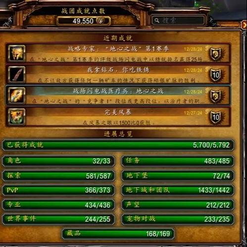 魔兽世界正式服数据库