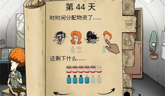 60秒安卓版中文版链接图标