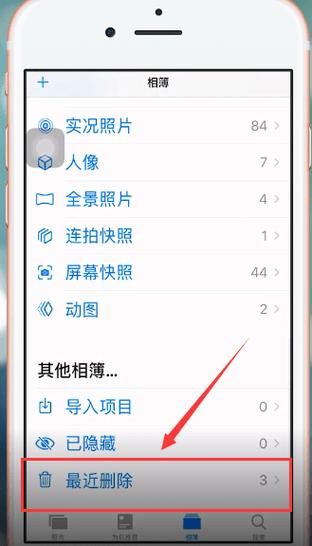 苹果手机全部删除照片