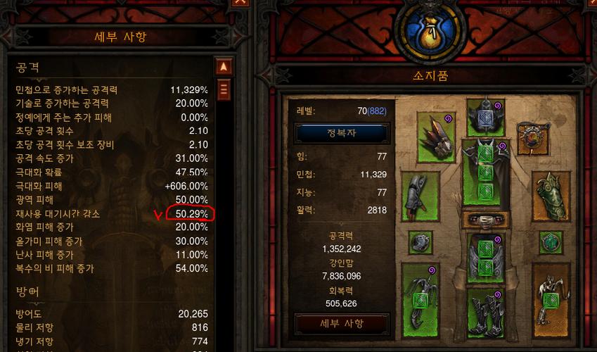 暗黑3引导肩膀是什么