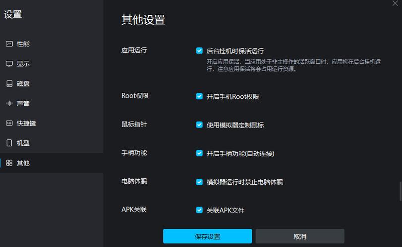 模拟器画质怎么调最高