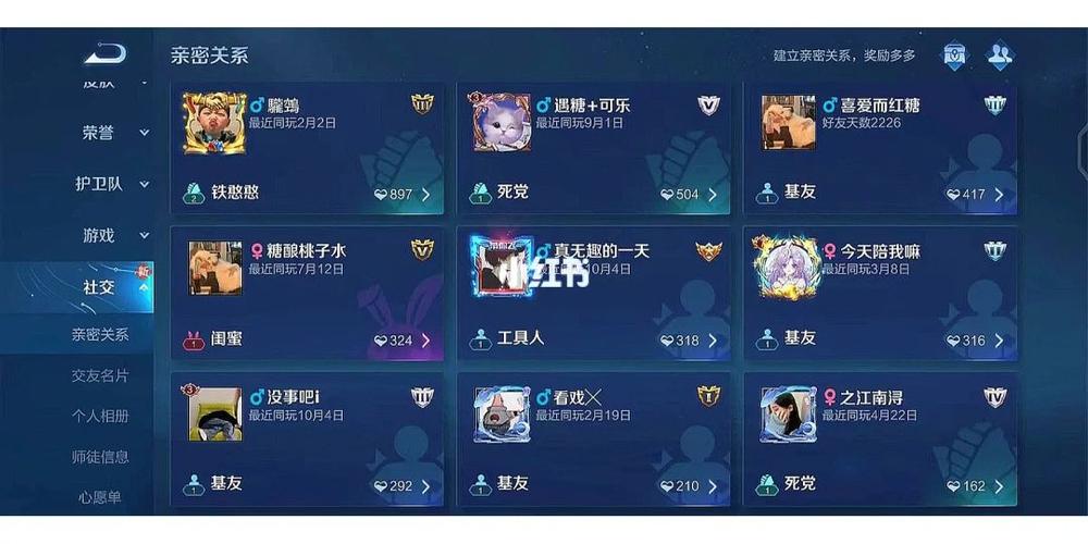 王者荣耀怎么显示关系标志