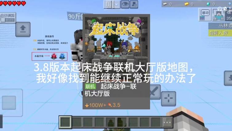 网易版起床战争下载
