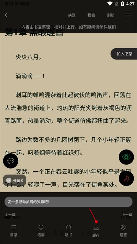 秦时婬月笔趣阁最新章节免费阅读